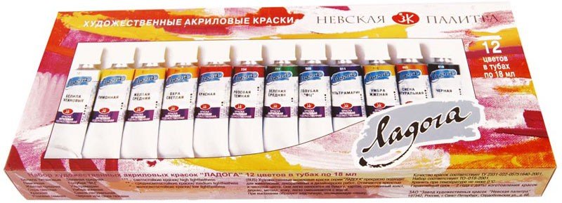 Акриловые Краски Ладога Купить В Интернет Магазине