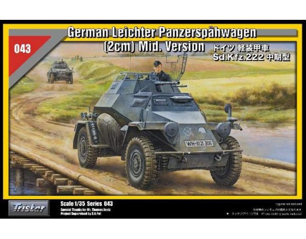 Бронированный автомобиль модели