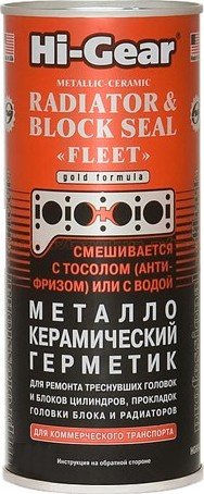 Герметик радіатора Hi-Gear HG9048 купити | ELMIR - ціна, відгуки ...