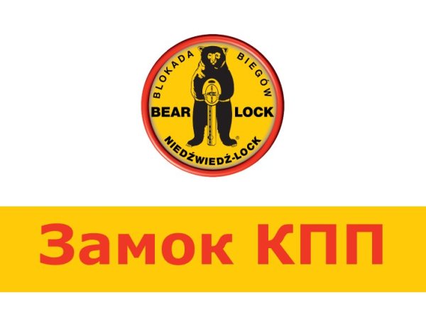 Замок для блокировки КПП Bear-Lock Mazda CX-5 1623K купить | ELMIR