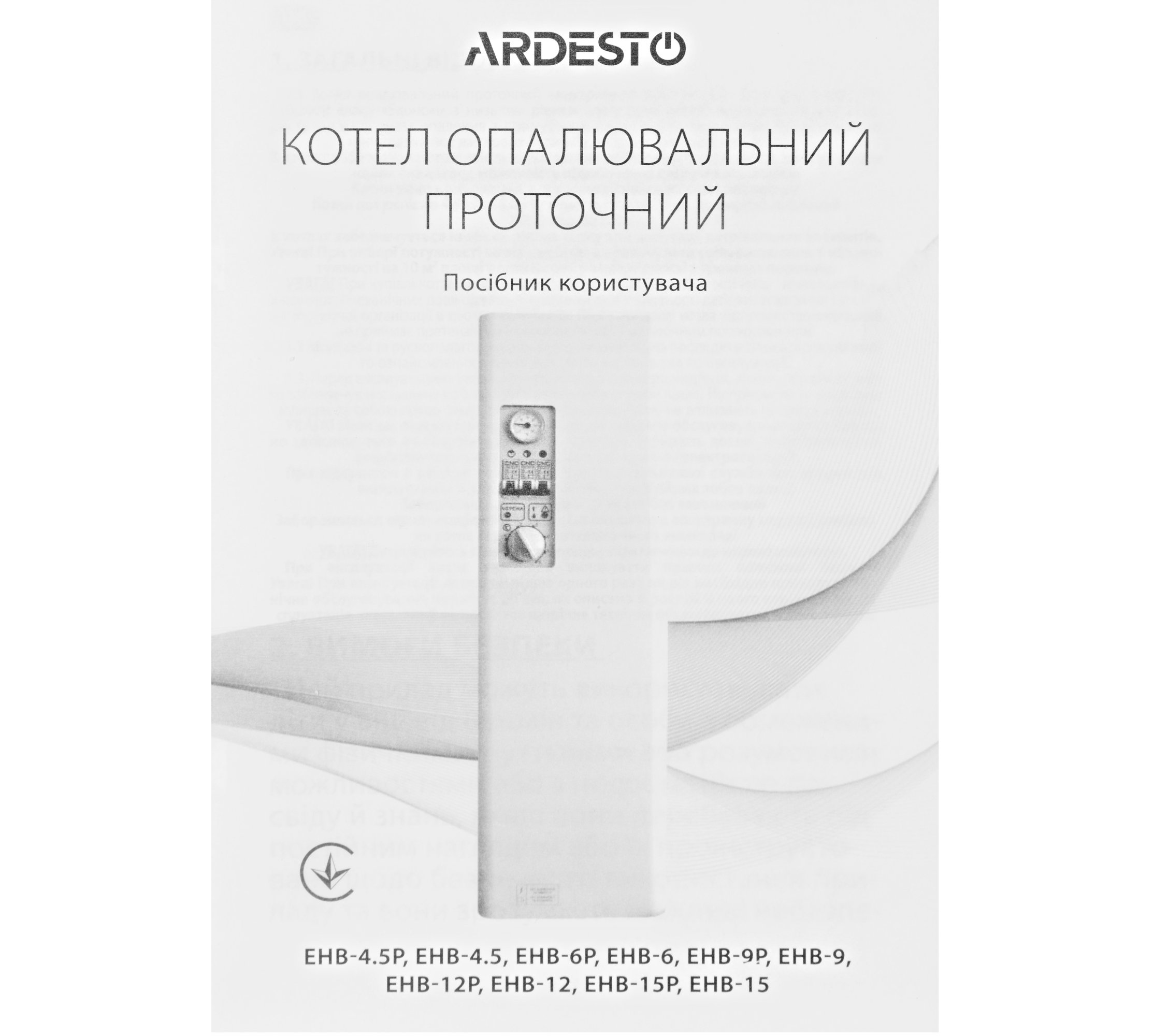 Котёл электрический Ardesto 6 кВт EHB-6P купить | ELMIR - цена, отзывы ...