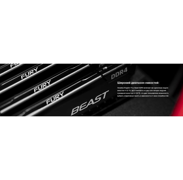 Модуль памяти Kingston Fury DDR4 16GB 2x8GB 2666MHz Beast Black