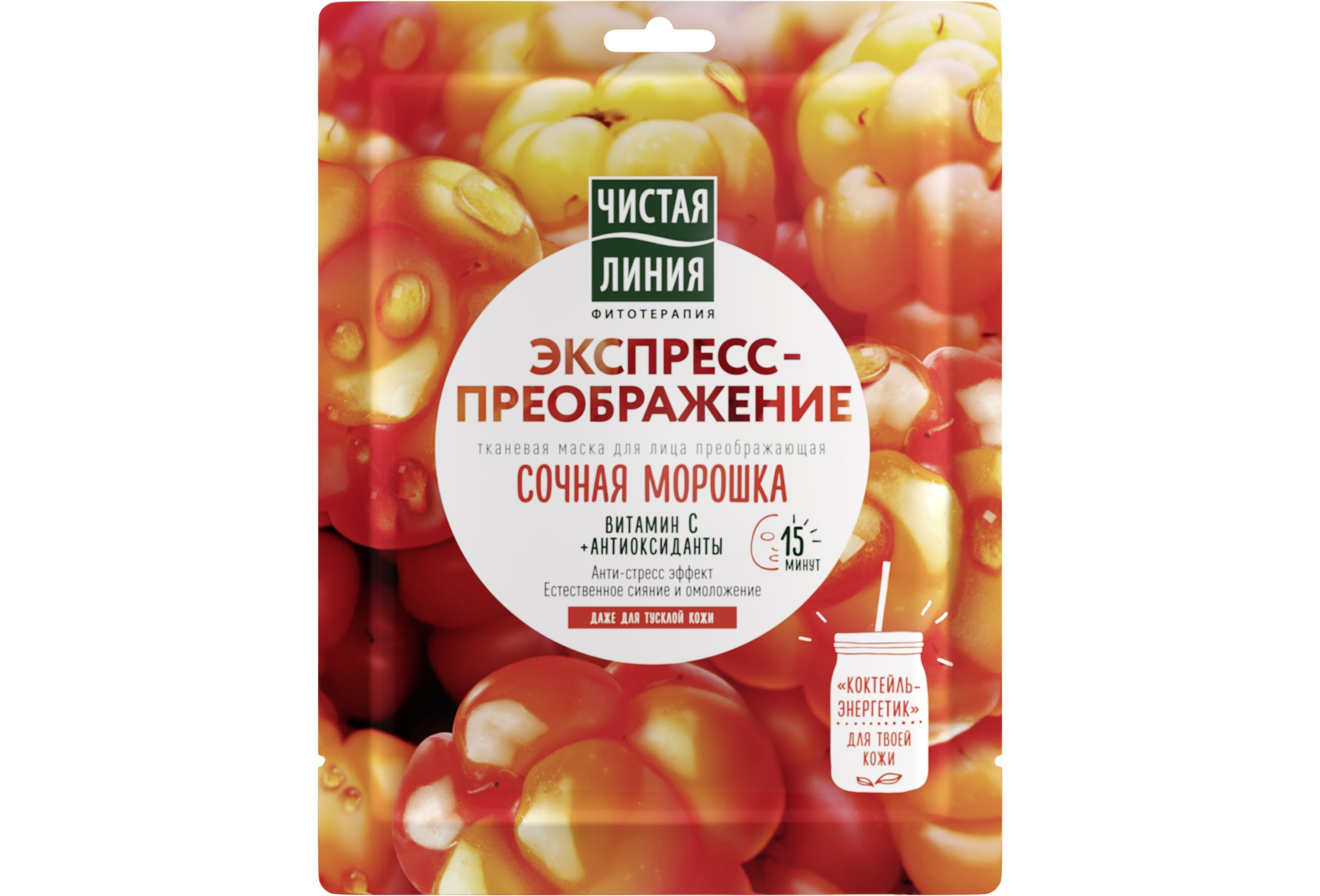 Маска тканевая для лица преображение "чистая линия" 1 шт. Чистая линия маска для лица преображение фитококтейль 25. Чистая линия тканевая маска для лица "преображающая. Чистая линия маска преображение фитококтейль. Тканевые маски от чистой линии.