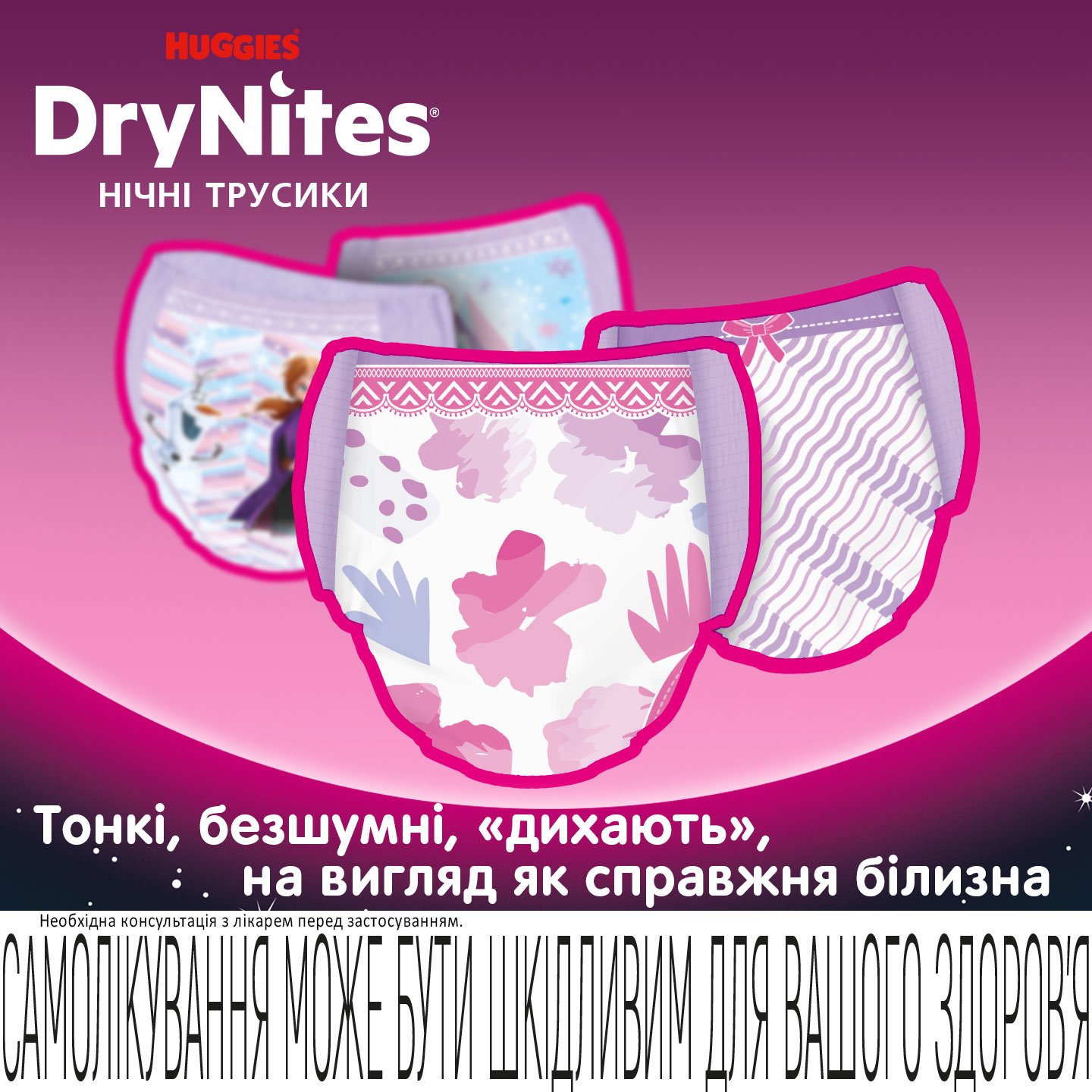 девочки C трусиках 