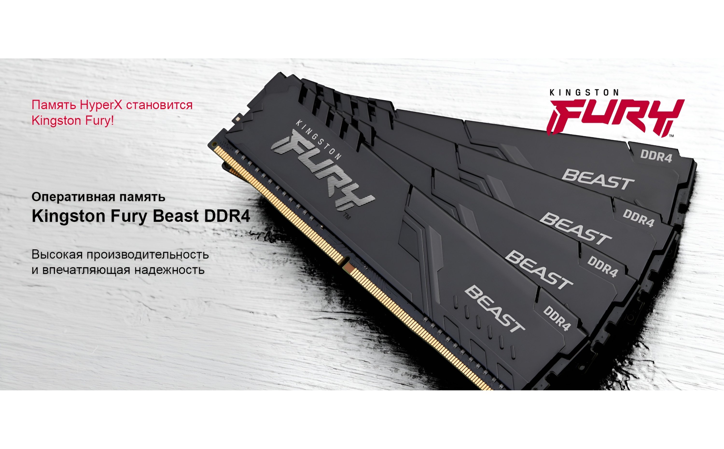 Модуль памяти Kingston Fury DDR4 16GB 2x8GB 3200MHz Beast Black